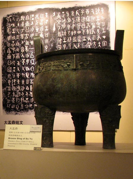 China National Museum