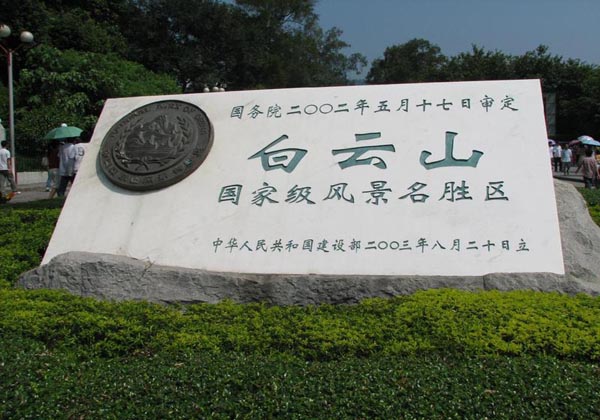 Guangzhou Baiyun Mountain