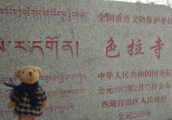 Sear Monastery Pictures, Tibet Pictures, Chian Pictures