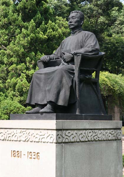 Luxun Park Pictures | China Pictures