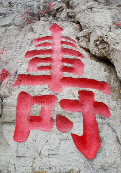 China Pictures of Weifang Yunmen Mountain