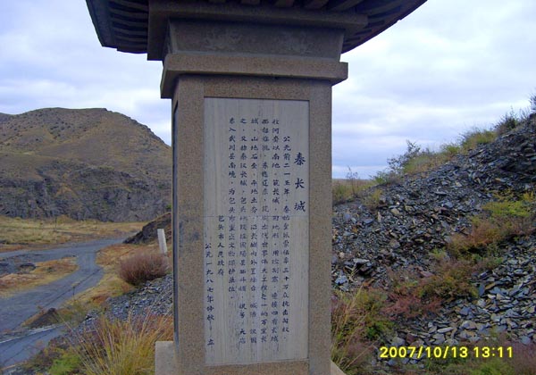 Baotou Qin Great Wall Tour