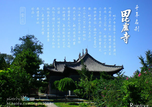 bee-loo-si-temple-travel