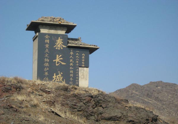 qinchangcheng baotou