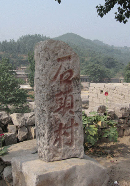 Stone Village Shijiazhuang