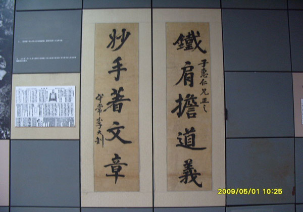 lidazhao-former-residence-in-tangshan,tangshan travel, china travel lidazhao-former-residence-in-tangshan,tangshan travel, china travel