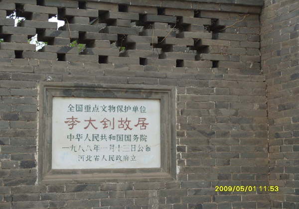 lidazhao-former-residence-pictures,tangshan travel, china travel lidazhao-former-residence-pictures,tangshan travel, china travel