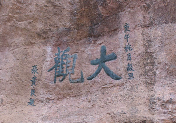 Chengde Sun Facing Cave Pictures