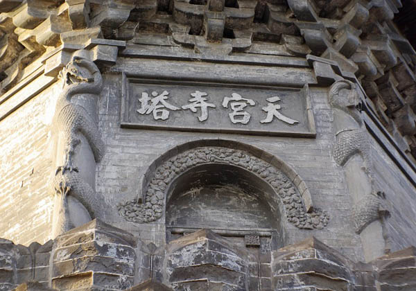 tiangongsi-tower-tour, china travel