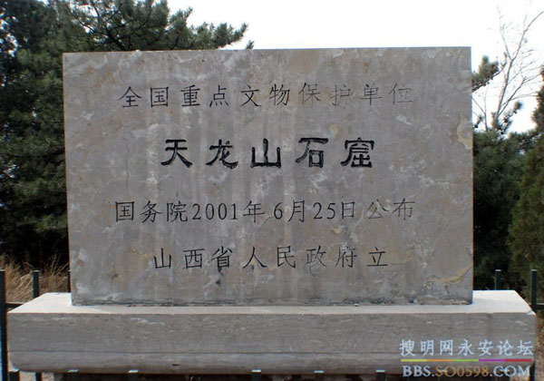 tianlongshan-grotto-travels, china tour